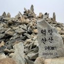 망산 봉수대(望山 烽燧臺) | 덕산(德山) 또는 망산(望山)으로 불리고 있는 덕산(德山)과 국수산(國壽山)산행