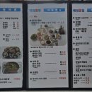 [김포 맛집] 대명포구에 있는 태영횟집 방문 후기