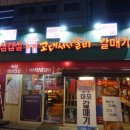 고대서서갈비 - 미추홀구 동주길 134 | 고대서서갈비
