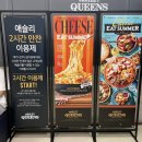 외식하기 좋은 애슐리퀸즈 이마트 서수원점 평일런치 예약 치즈축제 주차 내돈내산 후기