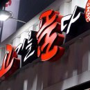 고기를품다 이미지