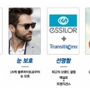 포엠아이안경원 이미지