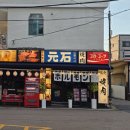 사천의 프리미엄 와규 전문점, 야키니쿠, 모토이시.