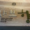 샤브향사상점 이미지