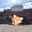 홍성불가마찜질방 이미지