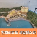 짠테크 가을여행 추천! 한화리조트 세일페스타