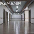 해오름노인전문 요양원 이미지