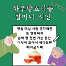 하주발효마을 이미지