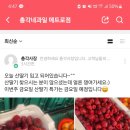 정직한과일총각 - 하남시 미사강변대로34번길 72 | 정직한과일총각