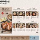 테루카츠홈플러스 이미지