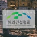 (주)하나건설 - 남구 현충로5길 30 | (주)하나건설