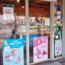 뚜레쥬르 개봉역점 이미지