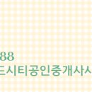 씨티공인중개사사무소 이미지