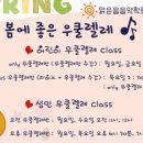 톡톡 우쿨렐레 이미지