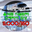 선영공인중개사사무소 이미지