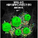 띵크커피코리아 | 나이키 마라톤) 2013 나이키 위런 서울 NIKE WE RUN SEOUL