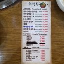 화평동 왕냉면 왕만두 이미지