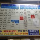 증평시외버스터미널 이미지