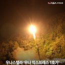 우나스텔라 이미지