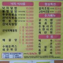 한선희 낙지명가 이미지