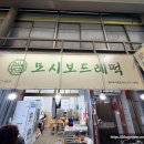 말바우만남의광장 이미지