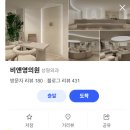 이정준 | [코젤코] 비앤영 코젤코 상담 후기 네이버 예약 팁