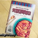 맛쟁이떡볶이 이미지