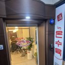 화수칼국수 | 수원수육 제일 맛있는집 추천! 수원종합운동장맛집 온수육 진짜 맛있습니다