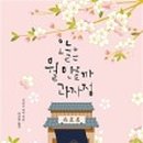 계절과자점