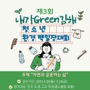 내가환경 이미지