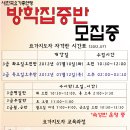 한국요가총연맹