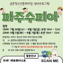 금촌청소년문화의집 이미지