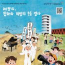 매향리 인천일보