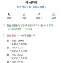 금농반점
