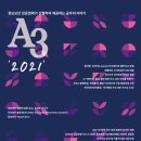 (주)에이쓰리 이미지