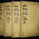 상아지네 | 산림경제(山林經濟) 1권, 섭생(攝生) - 유암(流巖) 홍만선(洪萬選, 1643~1715)!