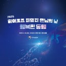 패밀리 동행 이미지