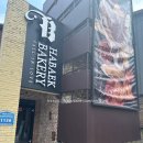 하백 | [북한강 카페 추천] 애견 동반 가능! 뷰 좋은 하백 후기! 베이커리까지 완벽한 감성 카페