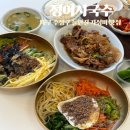 정여사 | 정여사국수 대구 수성구 들안길 가성비 맛집 2인 세트 후기