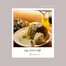 바로파스타 | 충무로맛집추천 분위기가 좋은 충무로파스타 바로 파스타 마켓 후기