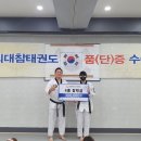 경희대박사 참태권도장 이미지