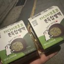 씨유(CU) 다대포항역점 | 앗쌀라말리꿈~