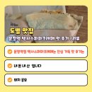 텍사스파파크레페 네이버블로그