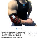 내돈내산 현직트레이너 슈퍼비스트 팔꿈치 보호대 후기