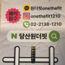 연재체형관리