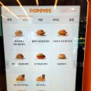[2023.07.19] 파파이스 popeyes 후기 (강남점)