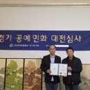 제61회 경기공예 민화대전 2차심사 이미지