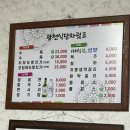 광천식당 이미지