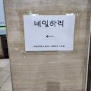 네일하리 - 마포구 잔다리로 101-6 | 네일하리