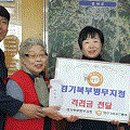 양주기초푸드뱅크 경원일보